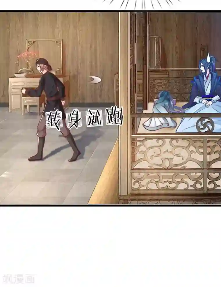 医妃权倾天下第116话 同睡一张床