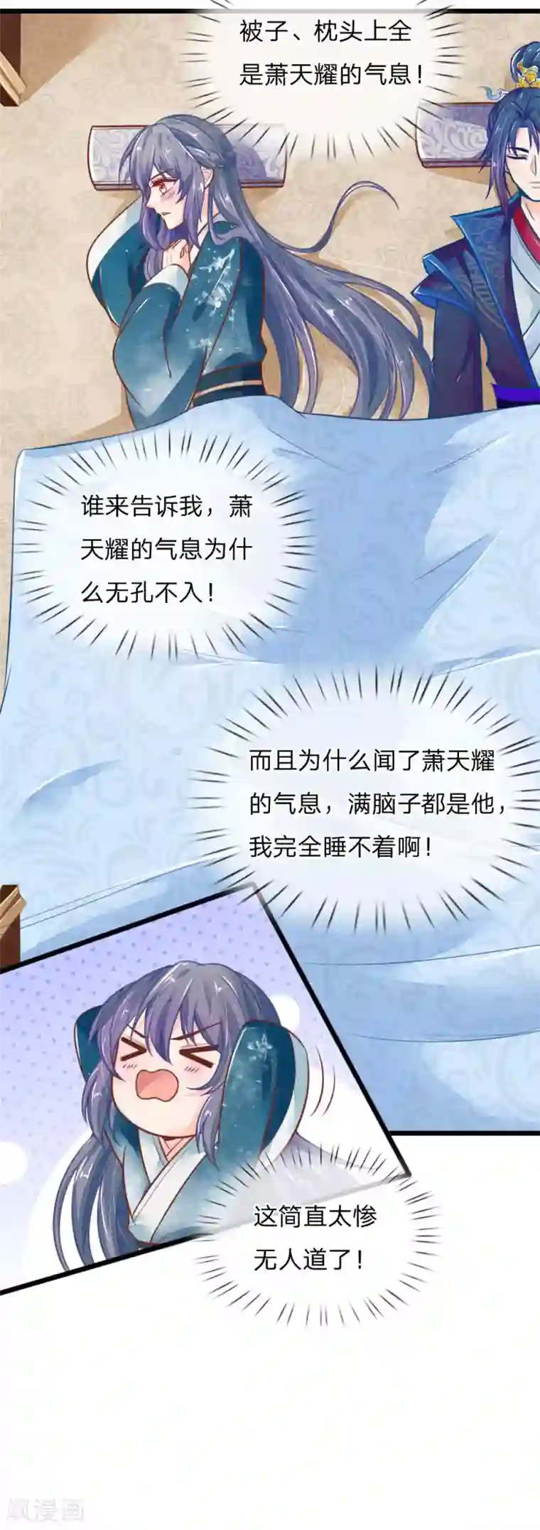 医妃权倾天下第116话 同睡一张床