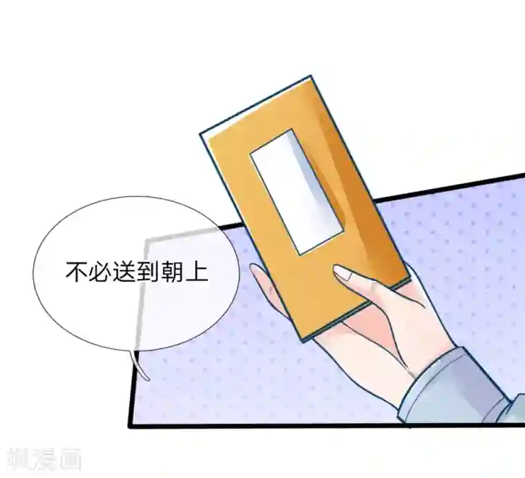 医妃权倾天下第116话 同睡一张床