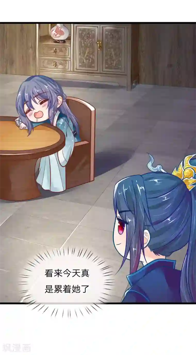 医妃权倾天下第116话 同睡一张床