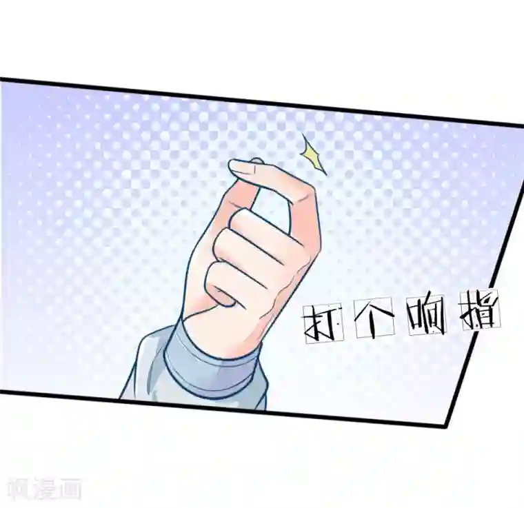 医妃权倾天下第116话 同睡一张床