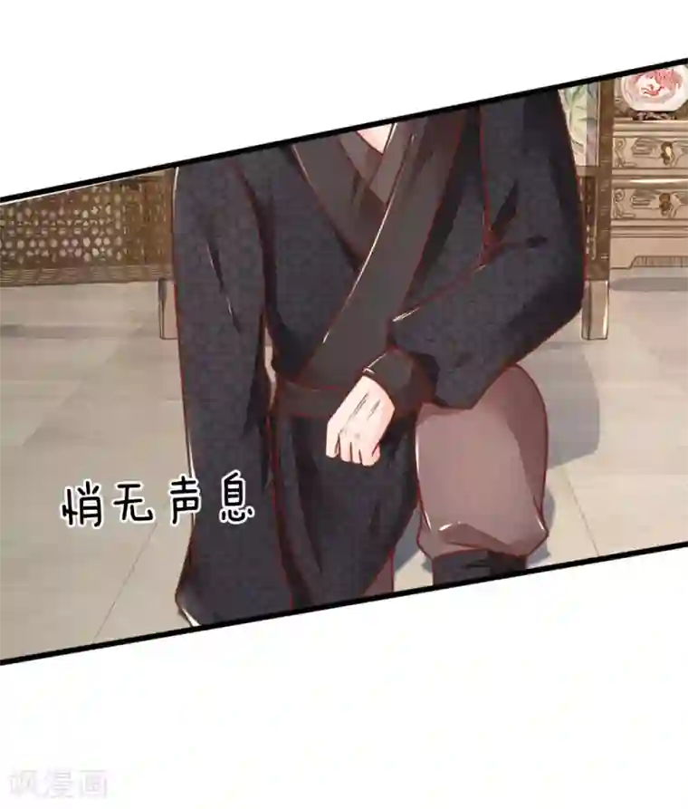 医妃权倾天下第116话 同睡一张床