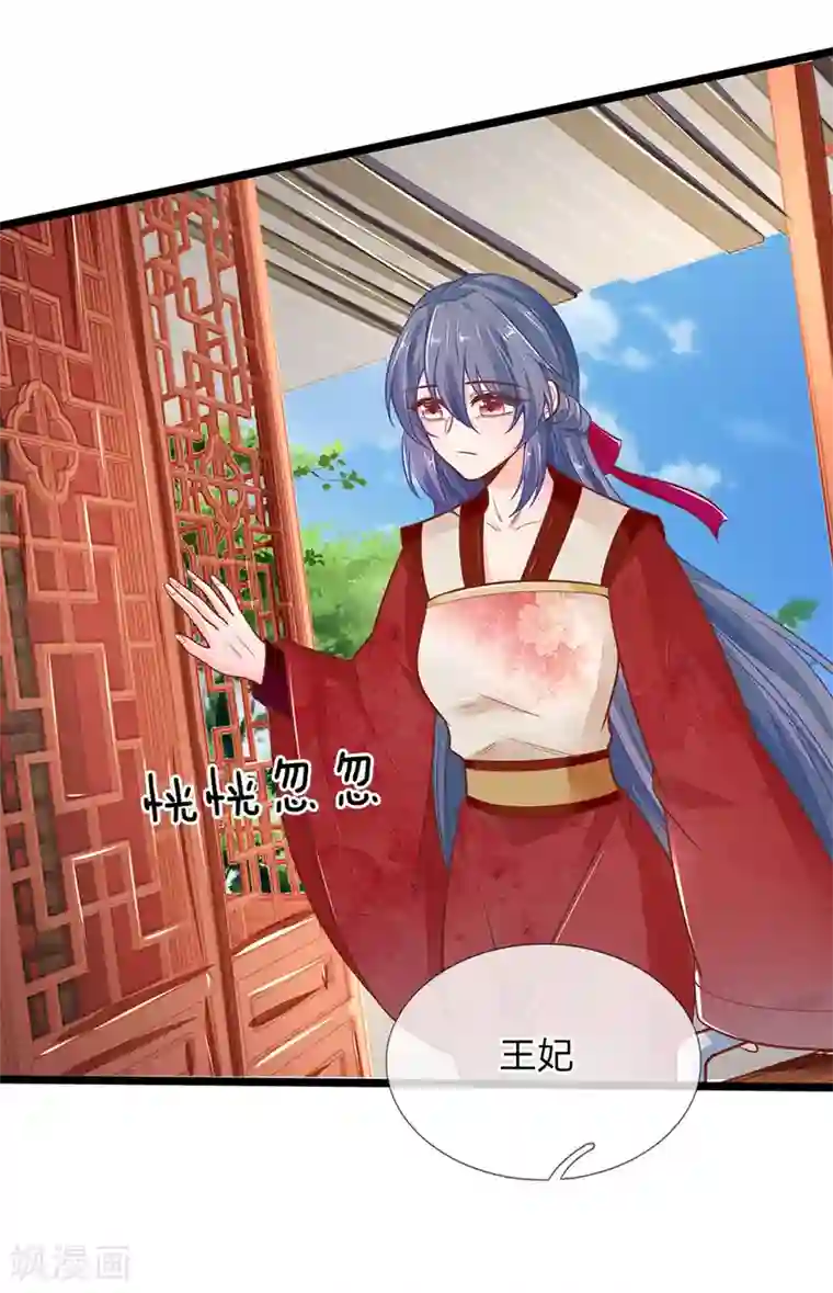 医妃权倾天下第117话 误会