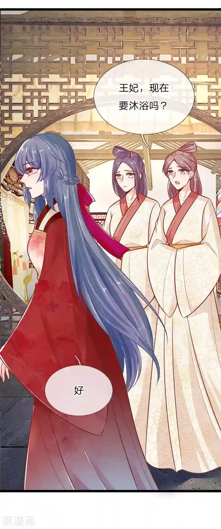 医妃权倾天下第117话 误会