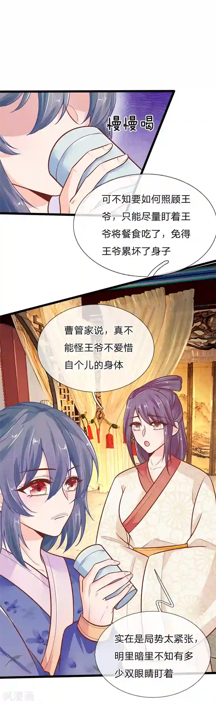 医妃权倾天下第117话 误会