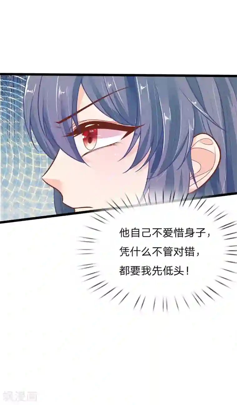 医妃权倾天下第117话 误会