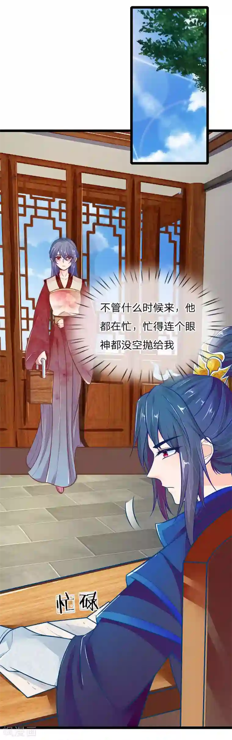 医妃权倾天下第117话 误会