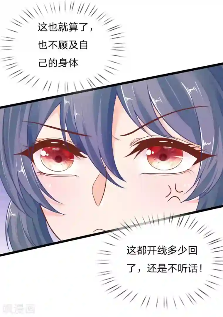 医妃权倾天下第117话 误会