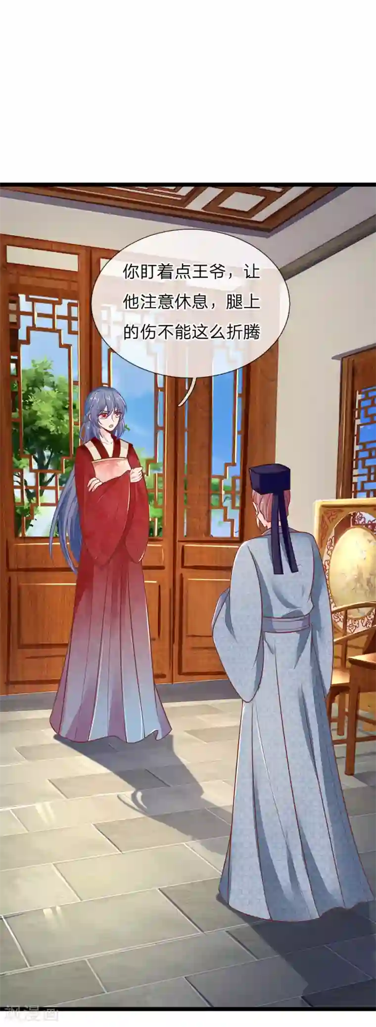 医妃权倾天下第117话 误会