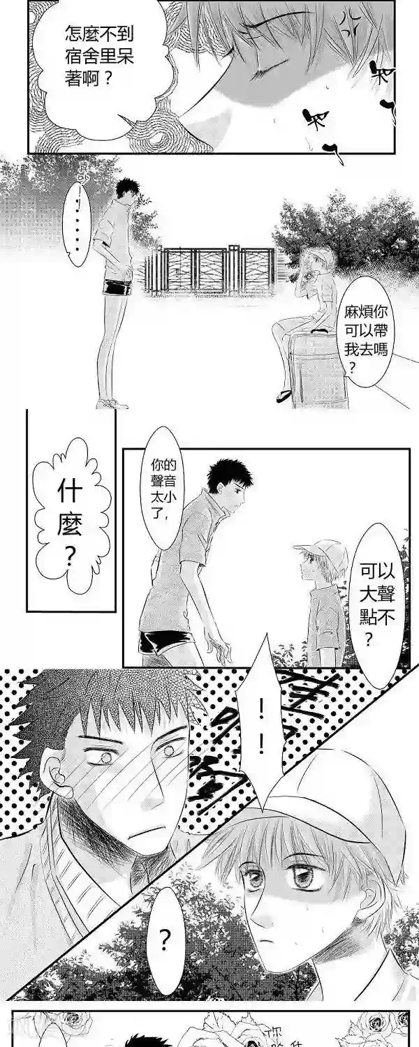 青空下之黑猫第1话