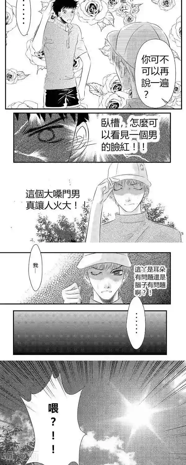 青空下之黑猫第1话