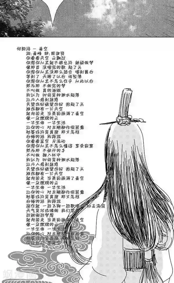 青空下之黑猫第1话