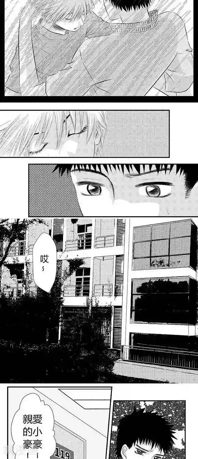 青空下之黑猫第2话