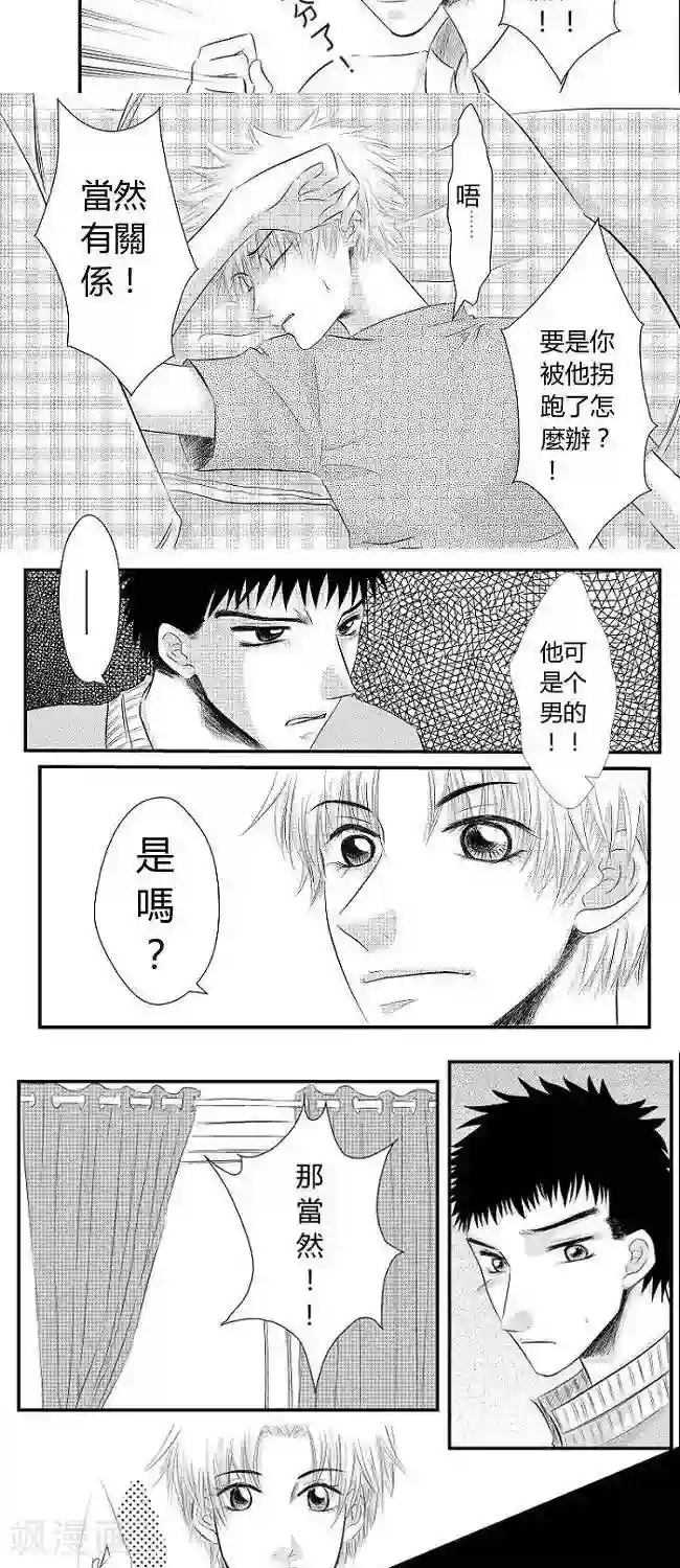 青空下之黑猫第2话