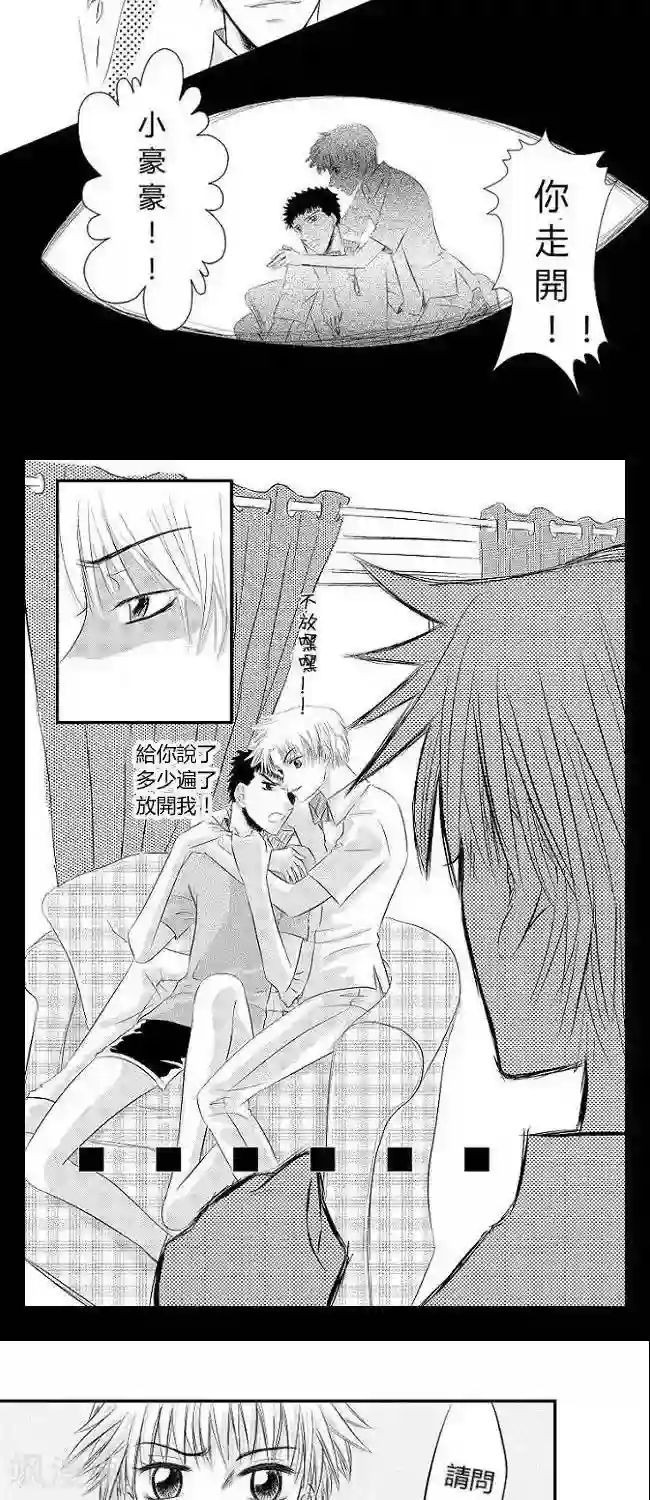 青空下之黑猫第2话