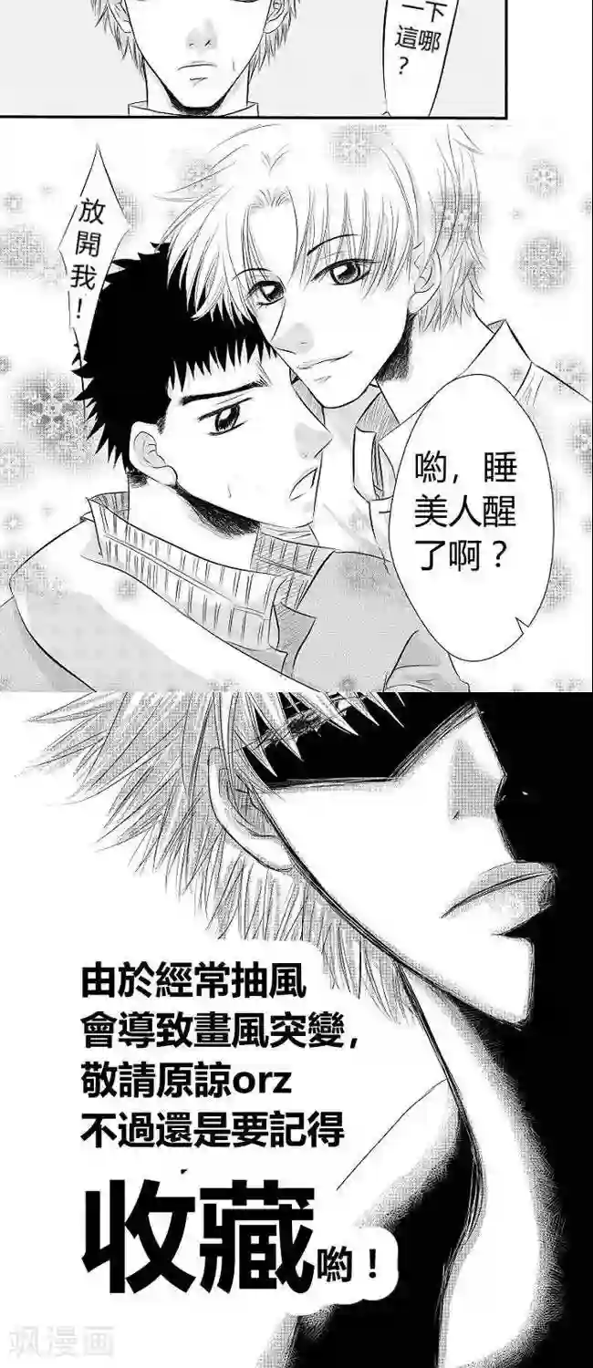 青空下之黑猫第2话