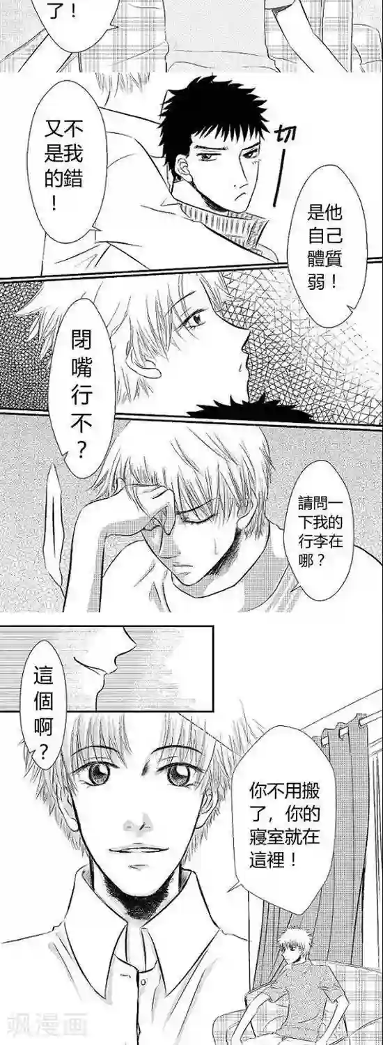 青空下之黑猫第3话