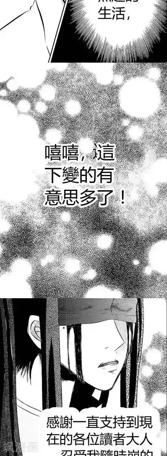 青空下之黑猫第3话