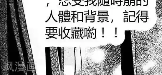 青空下之黑猫第3话