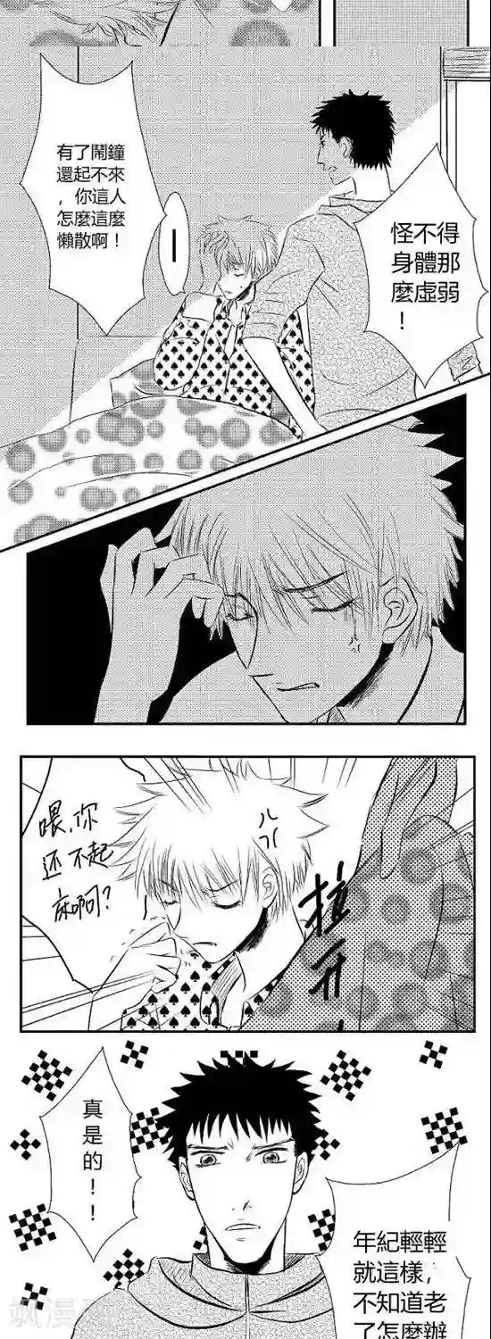 青空下之黑猫第4话