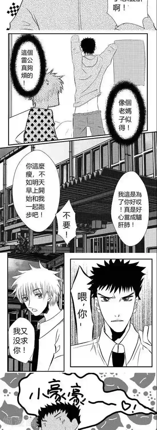 青空下之黑猫第4话