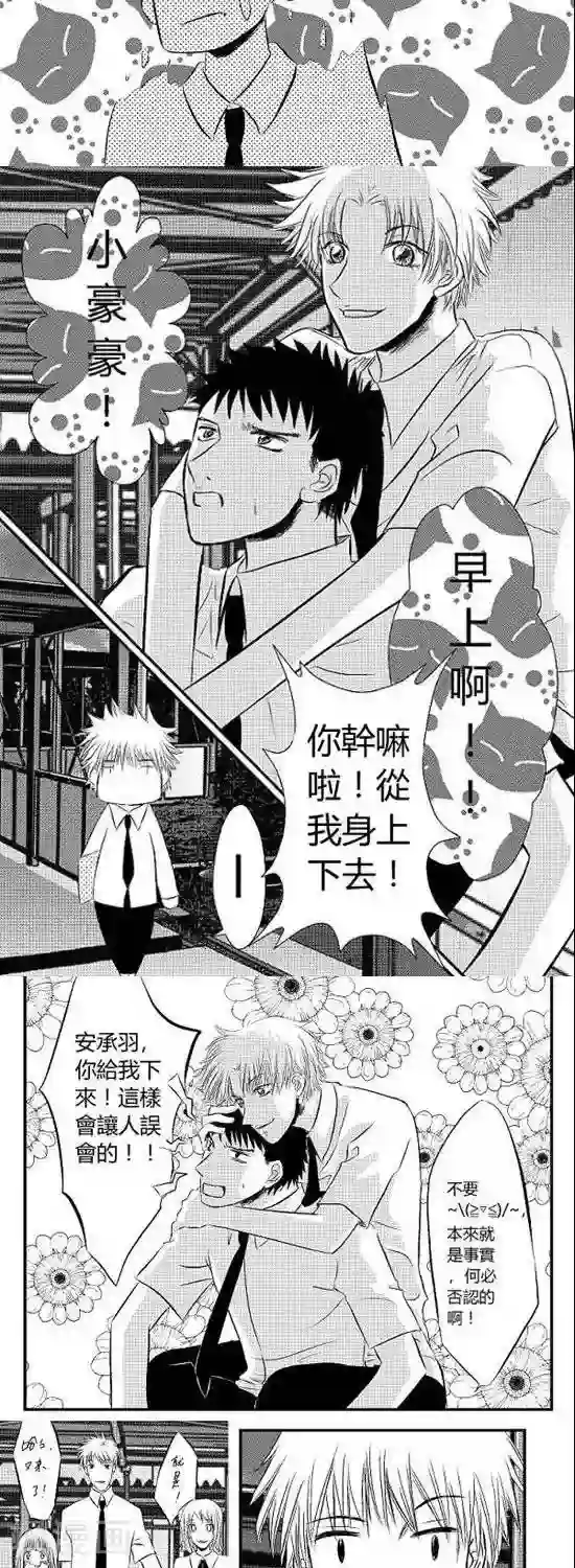 青空下之黑猫第4话