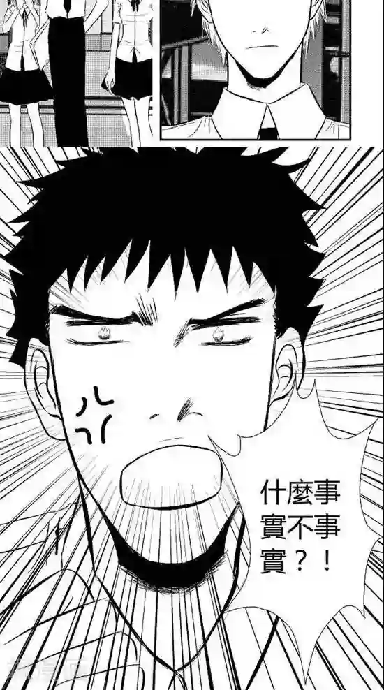 青空下之黑猫第4话