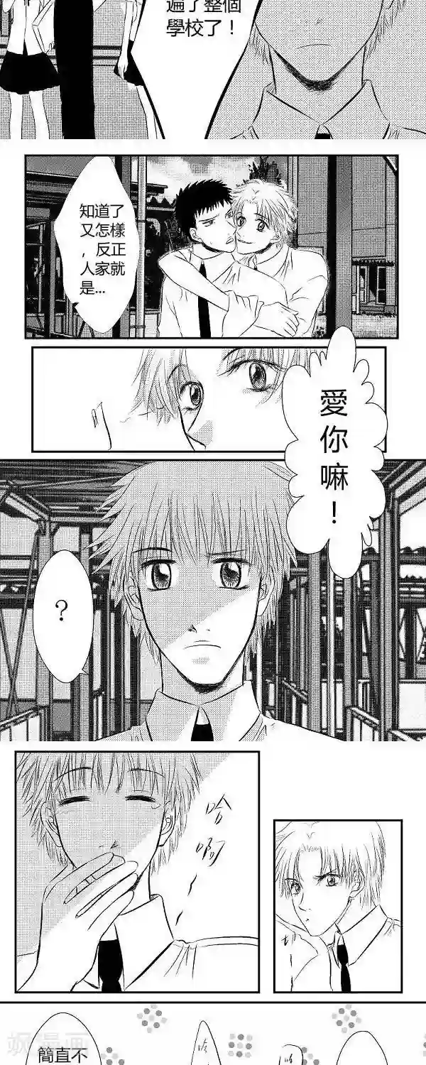 青空下之黑猫第5话