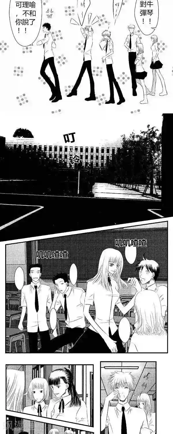 青空下之黑猫第5话