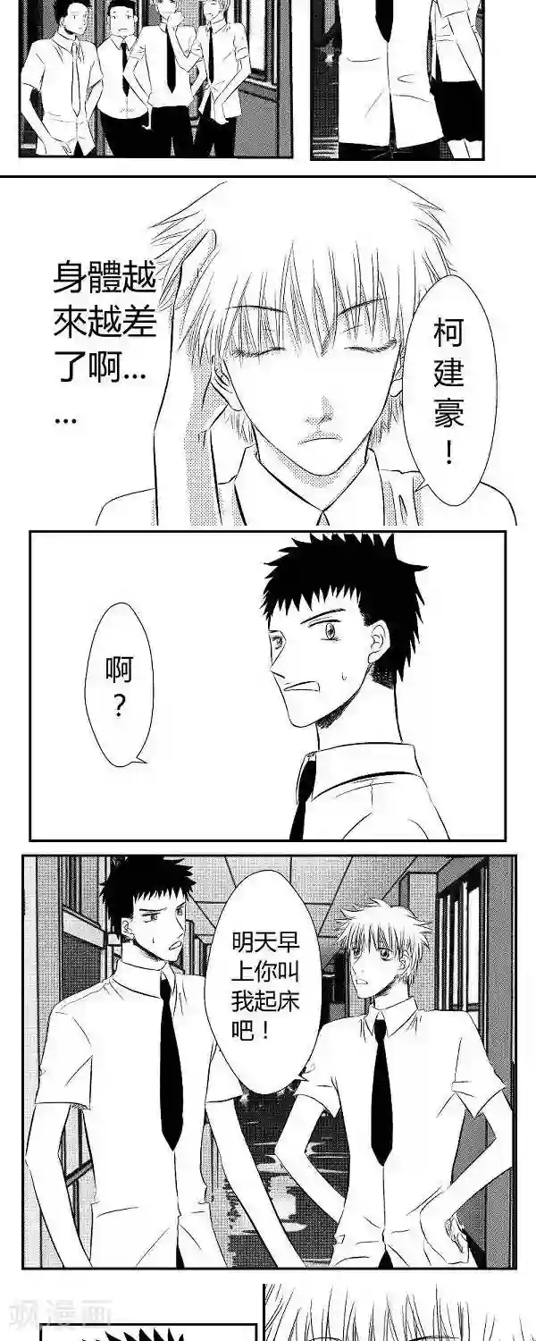 青空下之黑猫第5话