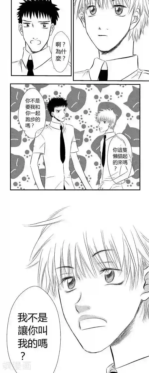 青空下之黑猫第5话