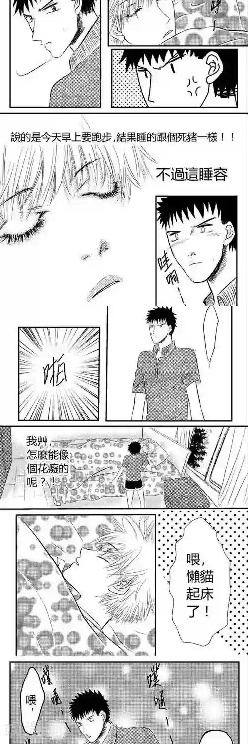 青空下之黑猫第6话