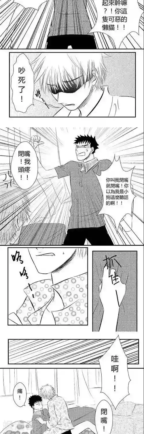 青空下之黑猫第6话