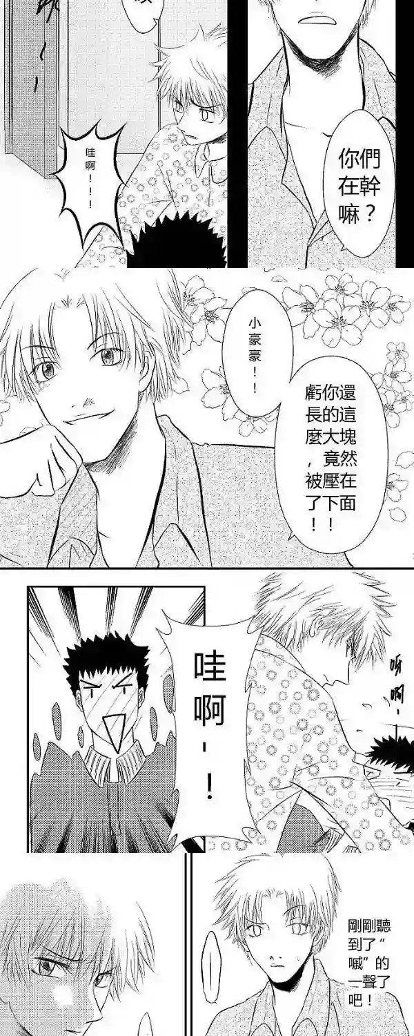 青空下之黑猫第7话