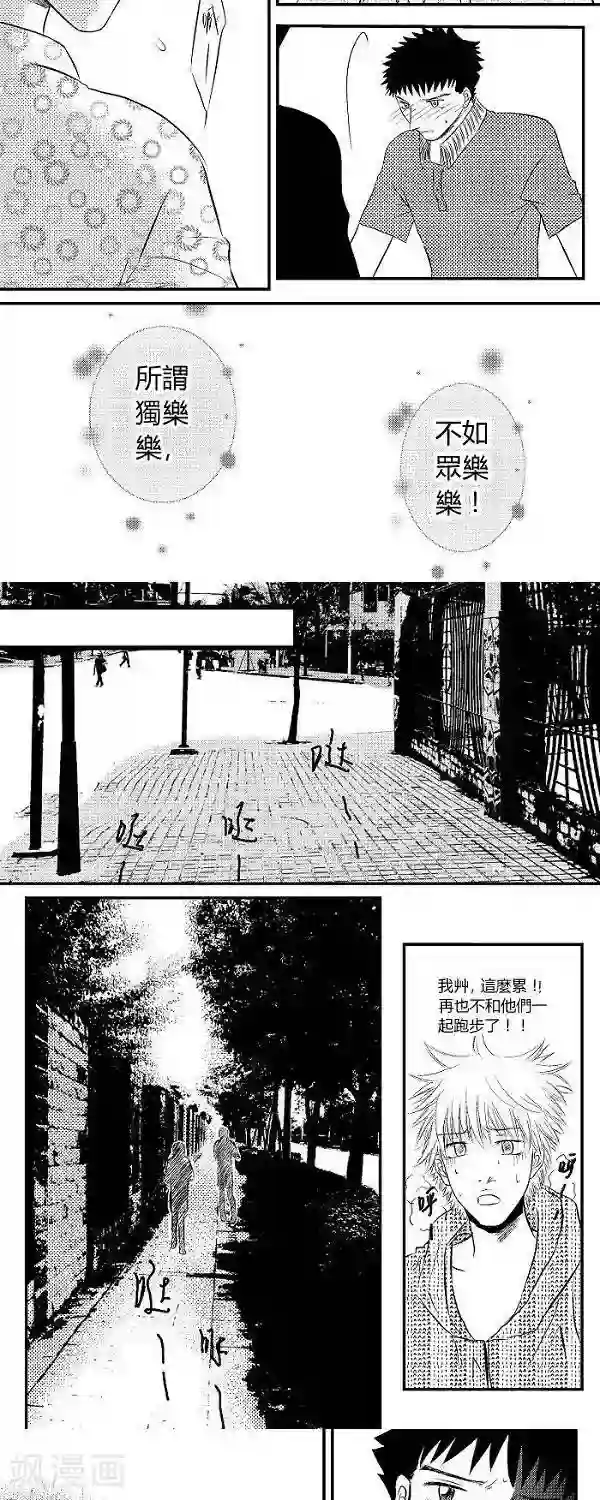 青空下之黑猫第7话