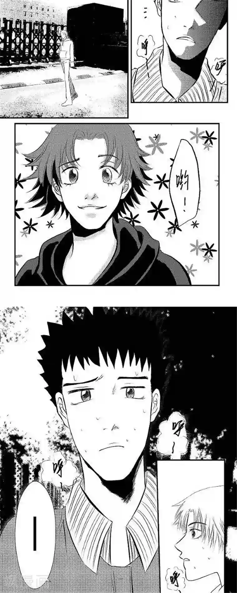 青空下之黑猫第7话