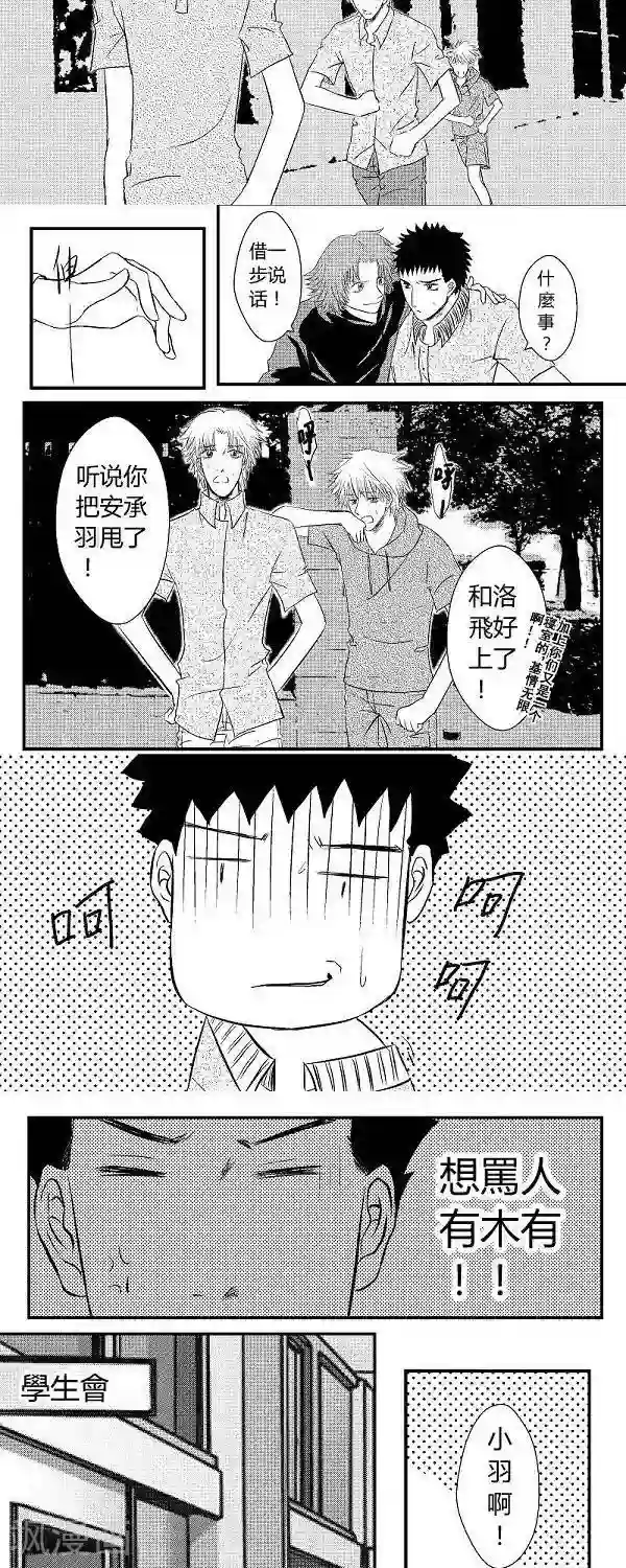 青空下之黑猫第8话