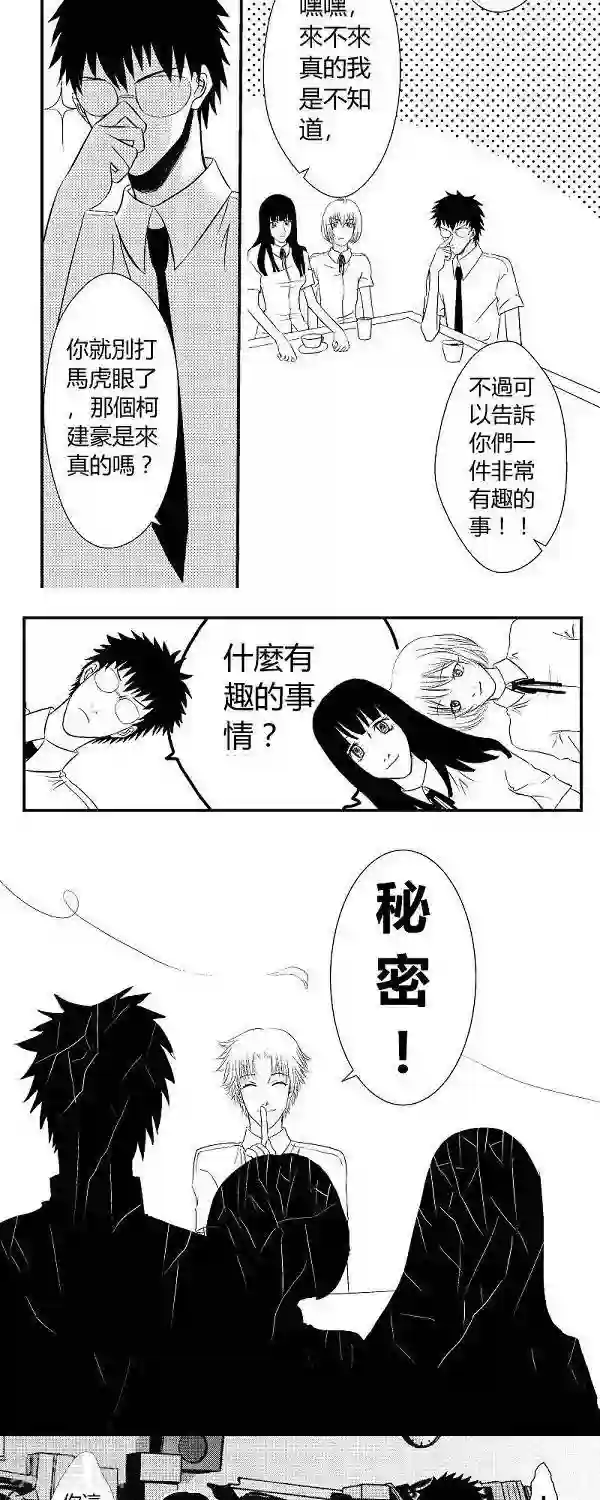 青空下之黑猫第8话