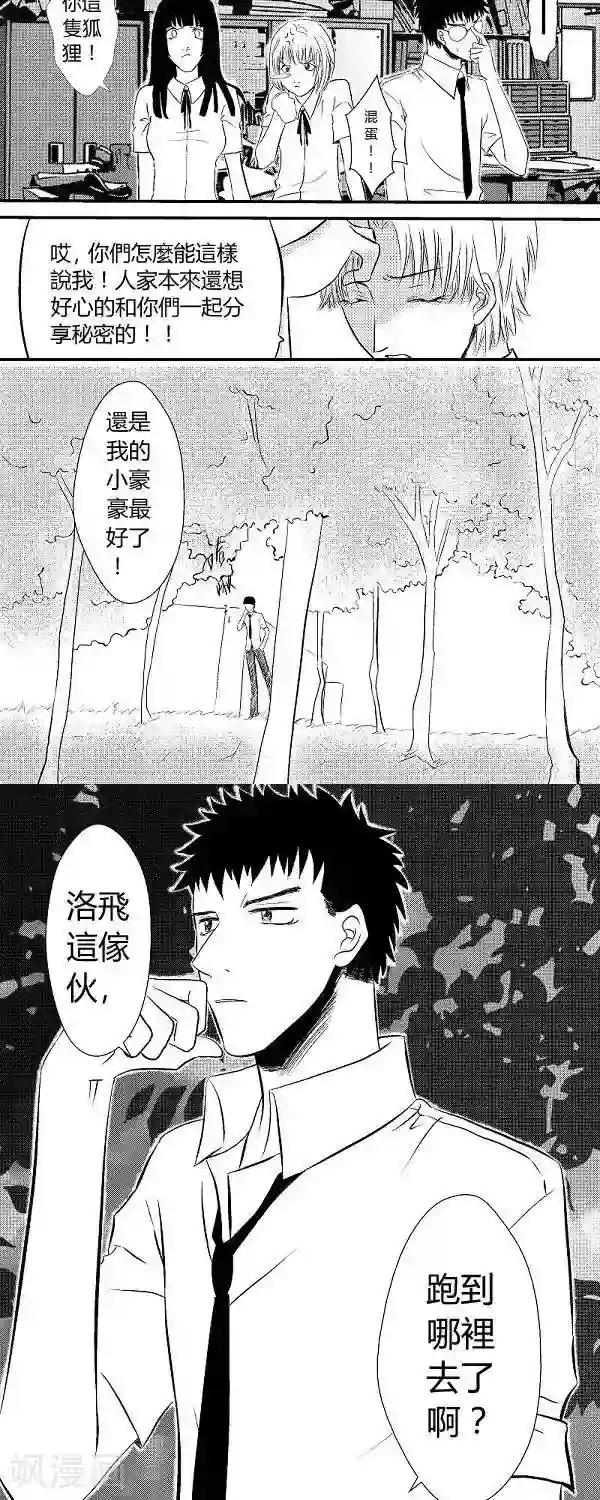 青空下之黑猫第8话