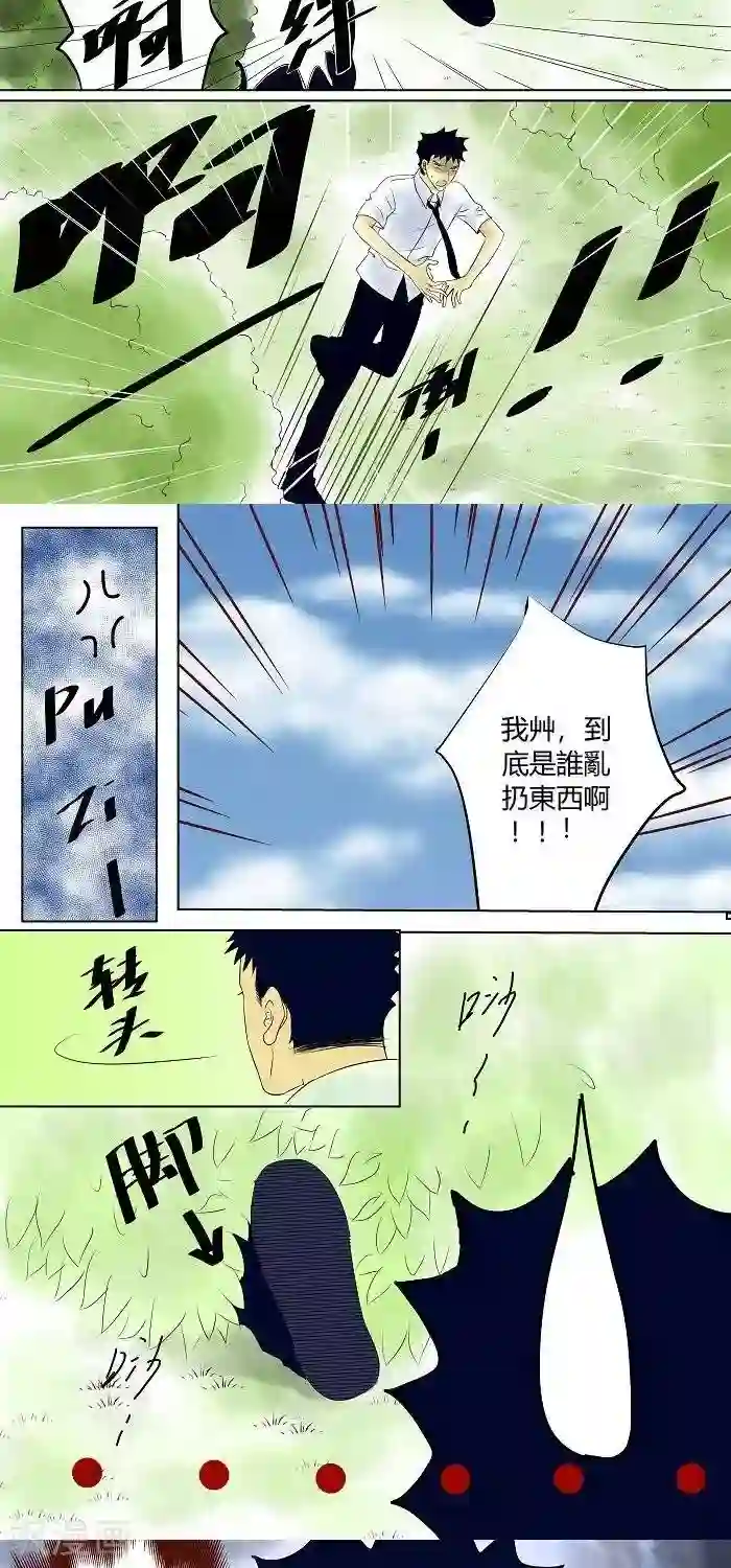 青空下之黑猫第9话