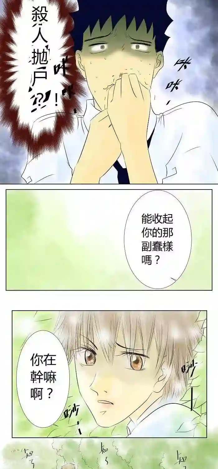 青空下之黑猫第9话