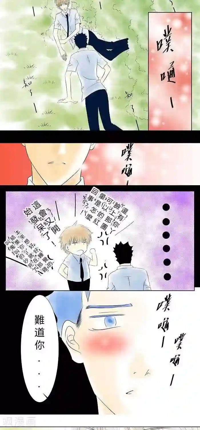 青空下之黑猫第9话