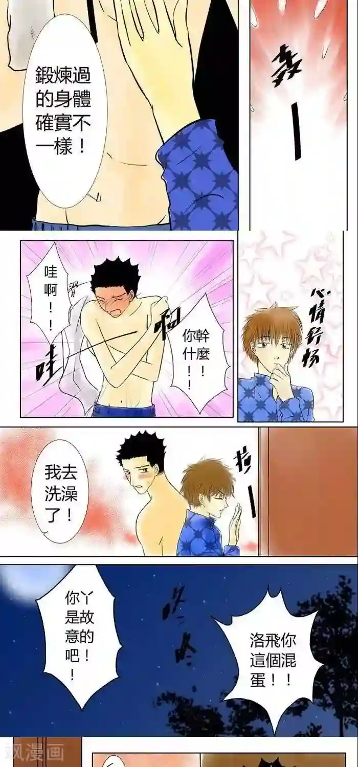 青空下之黑猫第10话