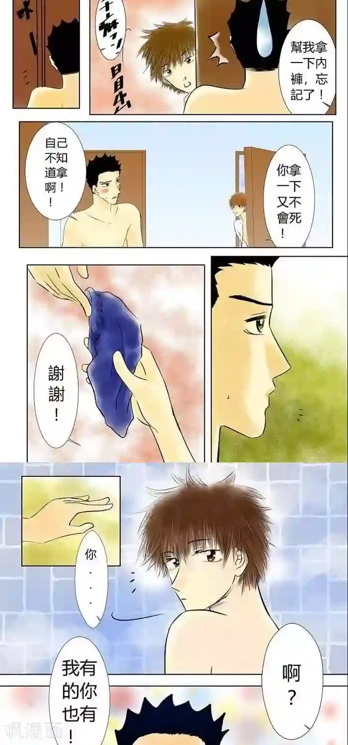 青空下之黑猫第10话