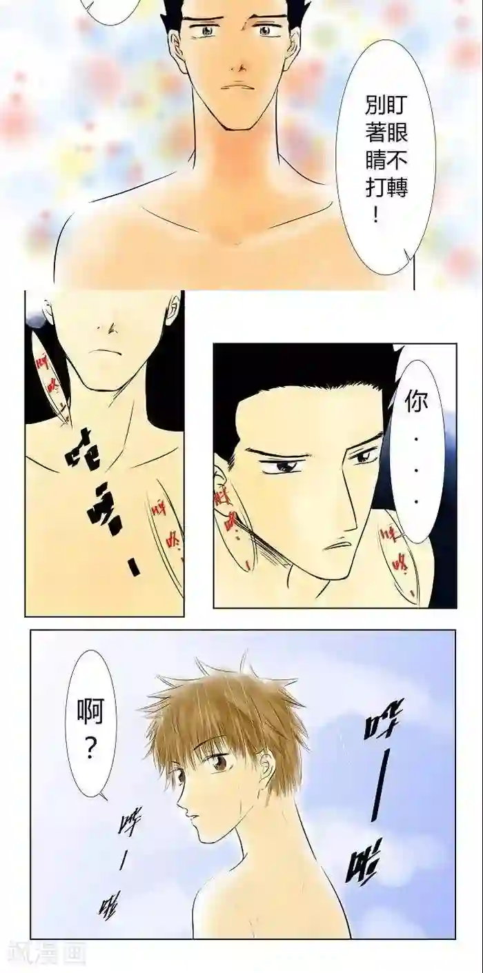 青空下之黑猫第10话