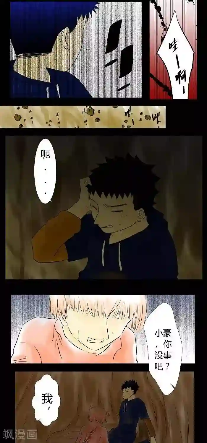 青空下之黑猫第11话