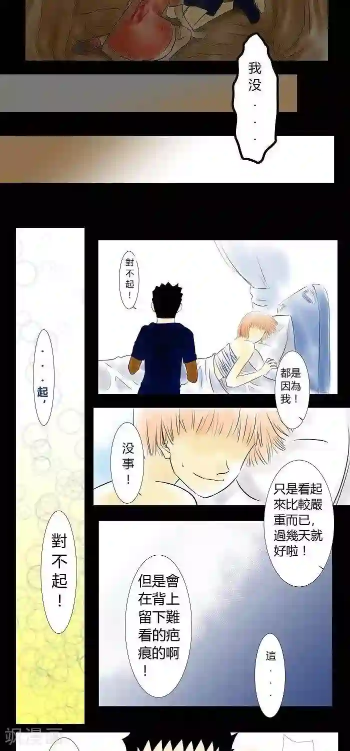 青空下之黑猫第11话