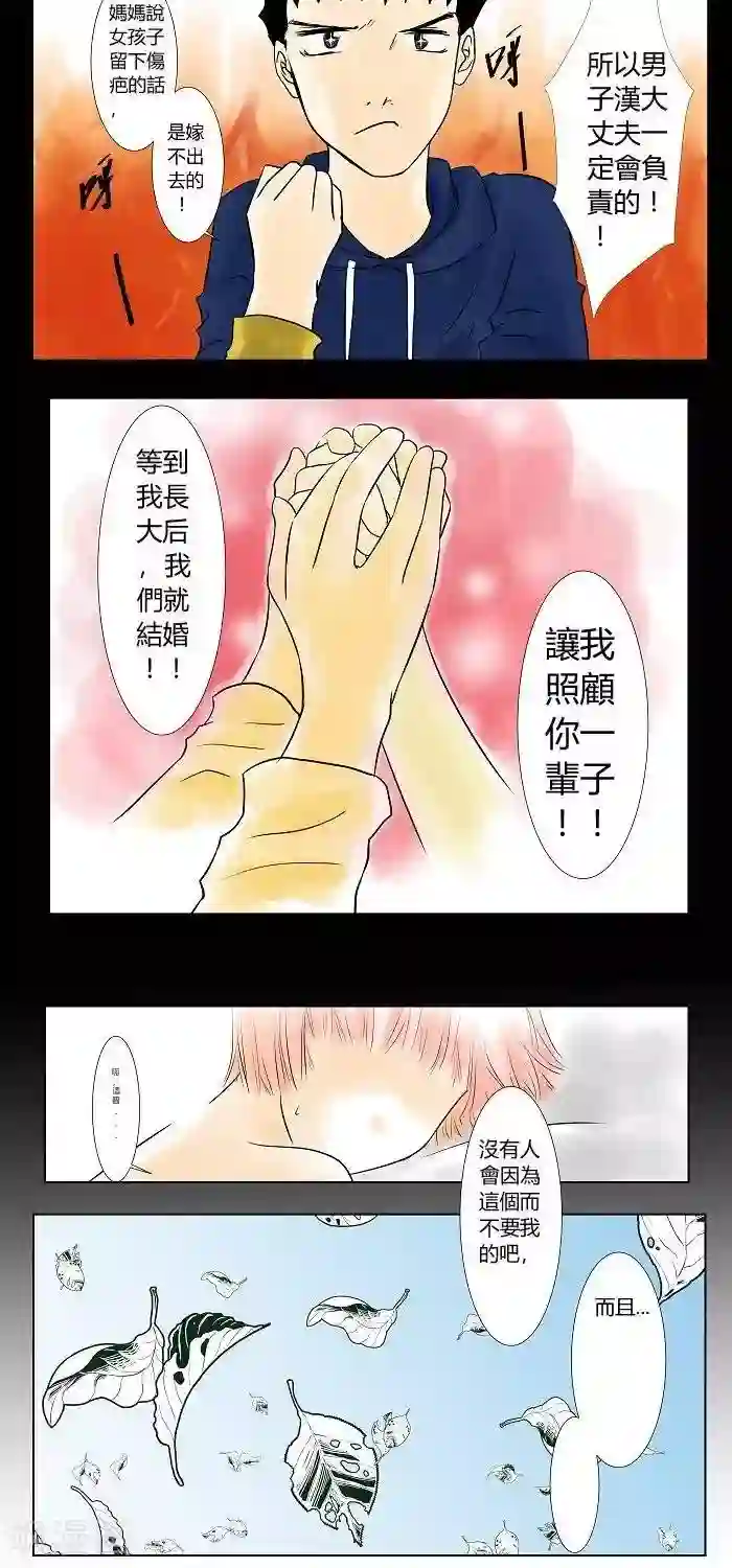 青空下之黑猫第11话