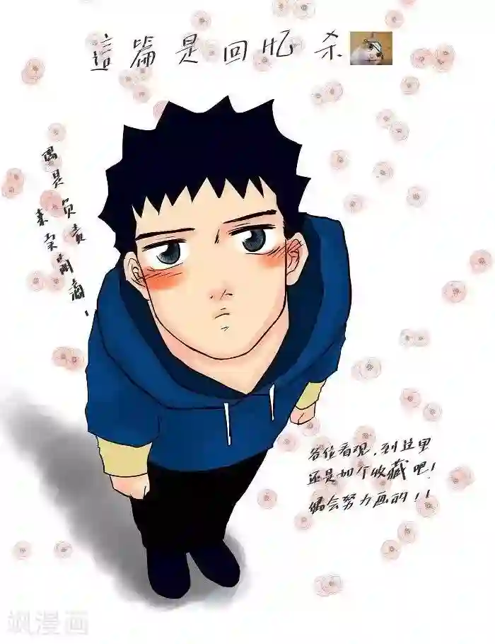 青空下之黑猫第11话