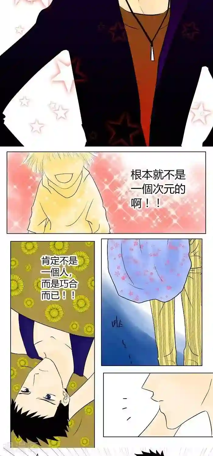 青空下之黑猫第12话